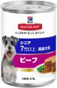 サイエンス・ダイエット シニア 缶詰 ビーフ 高齢犬用 370g