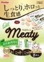 CatMeaty カツオ＆ササミ 8本入