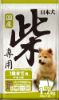日本犬 柴専用 1歳まで用 1.2kg (600g×2袋)